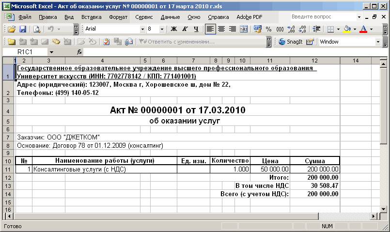 Конвертер PDF в Excel - бесплатно